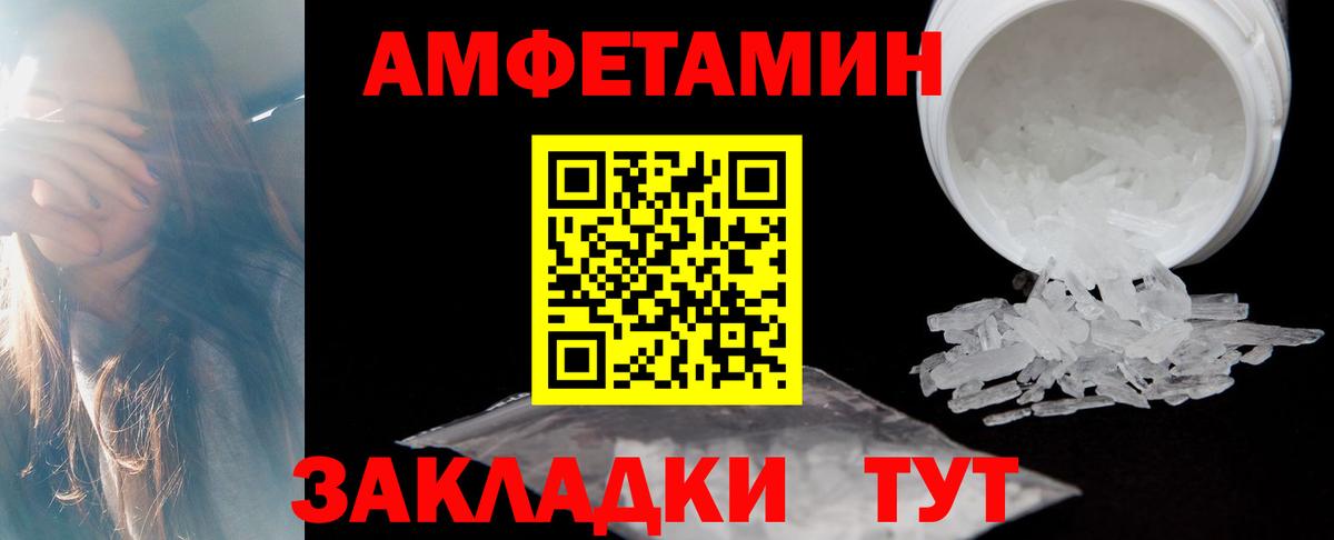 АМФЕТАМИН 98% Светлоград