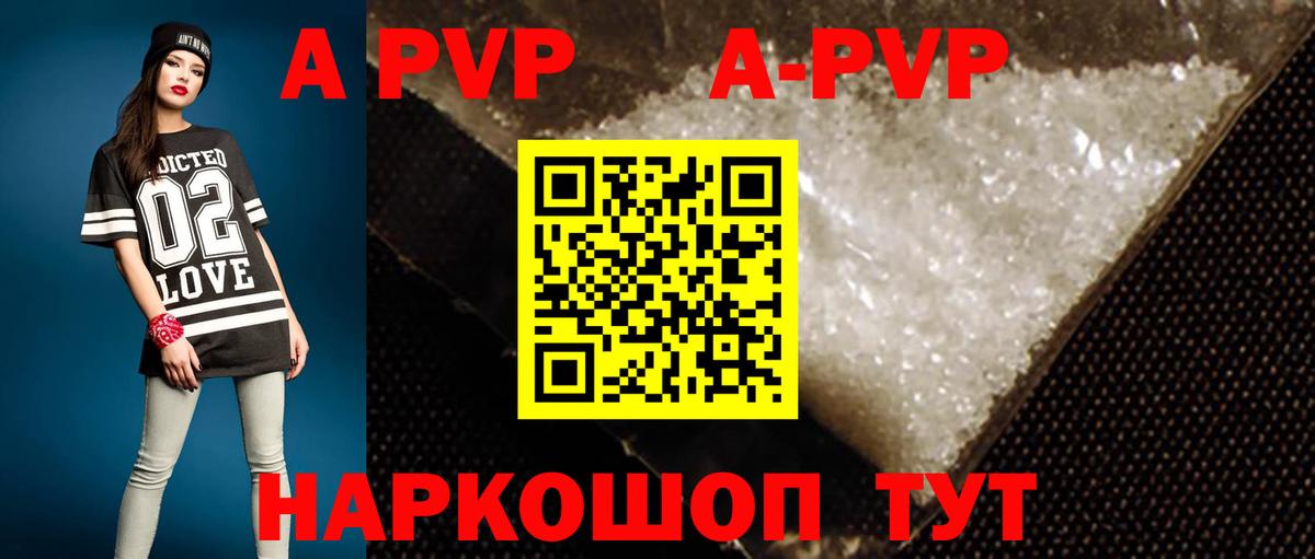 Альфа ПВП мука  Alfa_PVP крисы CK  Вход с VPN  APVP крисы CK  Светлоград 