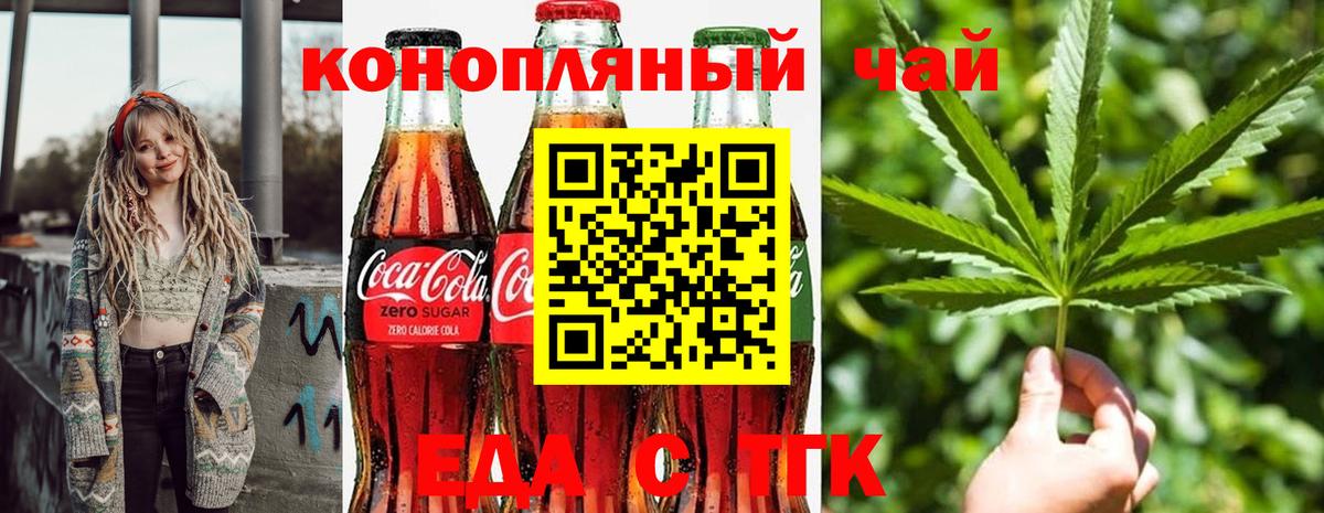 Светлоград  Cannafood конопля  Вход с VPN 