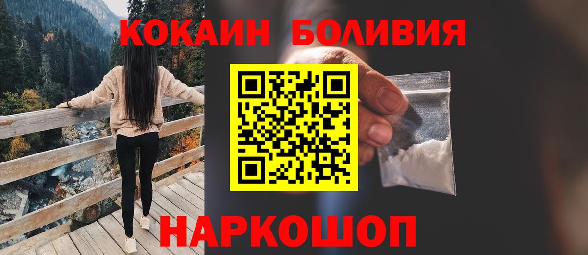 Cocaine VHQ  COCAIN 98%  COCAIN  Вход с VPN  Светлоград 