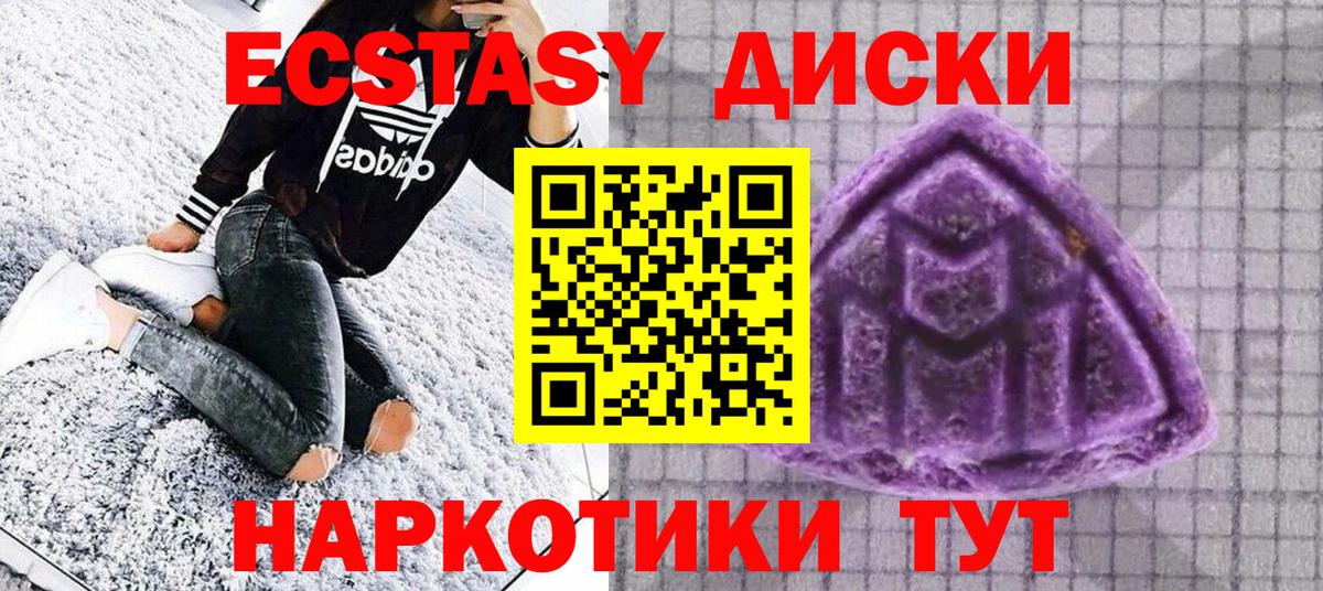 mega как зайти  Экстази  Светлоград  Вход с VPN  Ecstasy 280 MDMA  Ecstasy 280мг 