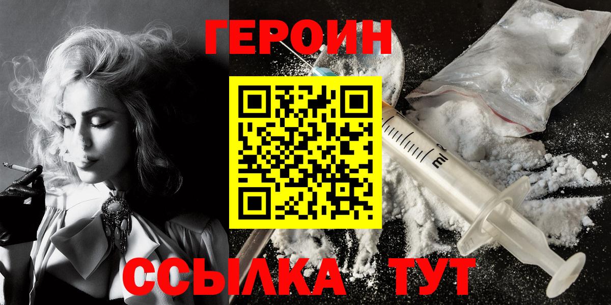 ГЕРОИН Афган  Вход с VPN  ГЕРОИН  Светлоград 