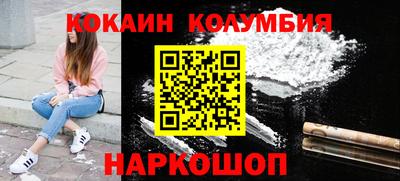 кокаин премиум Обь