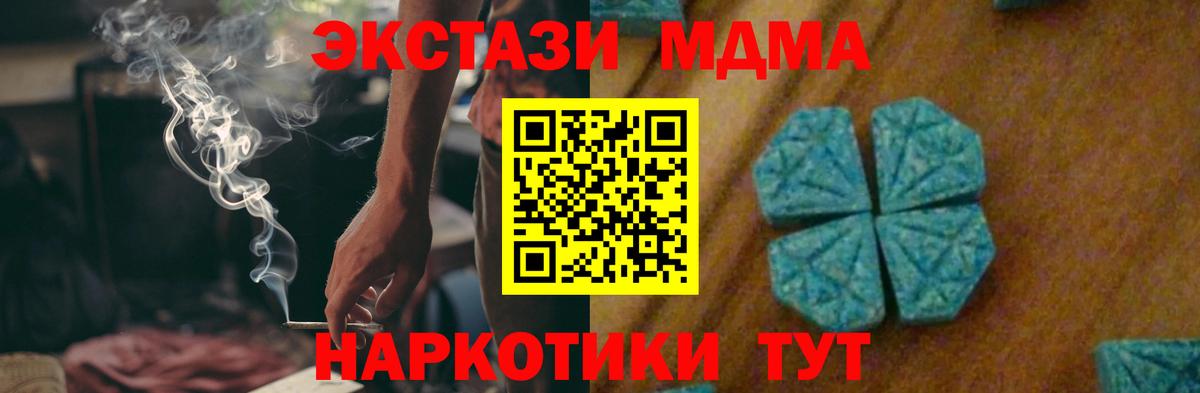МДМА молли Светлоград