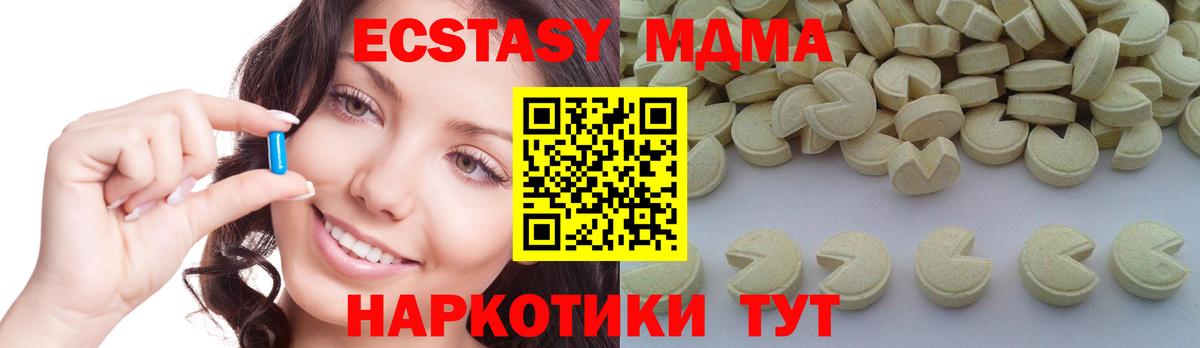 МДМА crystal  Вход с VPN  МДМА  МДМА кристаллы  Светлоград 