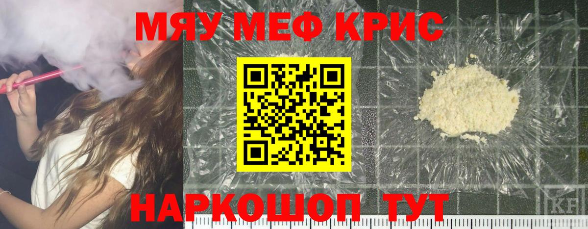 МЯУ-МЯУ  МЕФ 4 MMC  Мефедрон  Светлоград  Мефедрон мяу мяу  Вход с VPN 