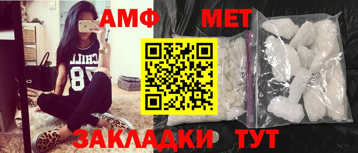 Светлоград  Первитин мет  Вход с VPN  Первитин мет 