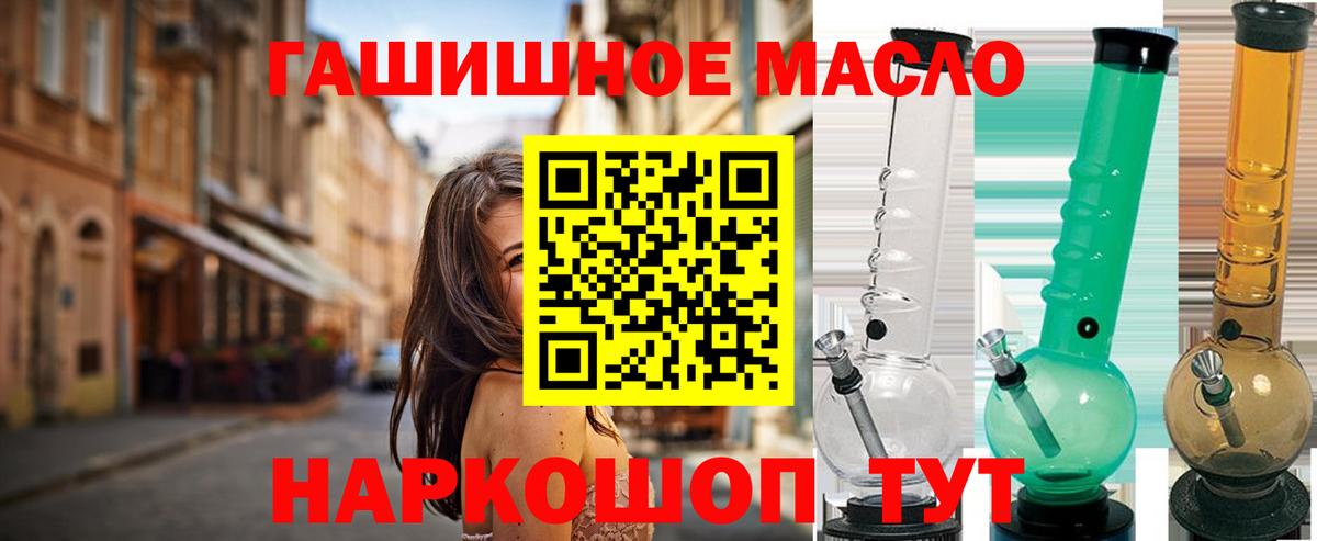 Дистиллят ТГК гашишное масло  ссылка на мегу ТОР  Дистиллят ТГК вейп  Светлоград  Вход с VPN 